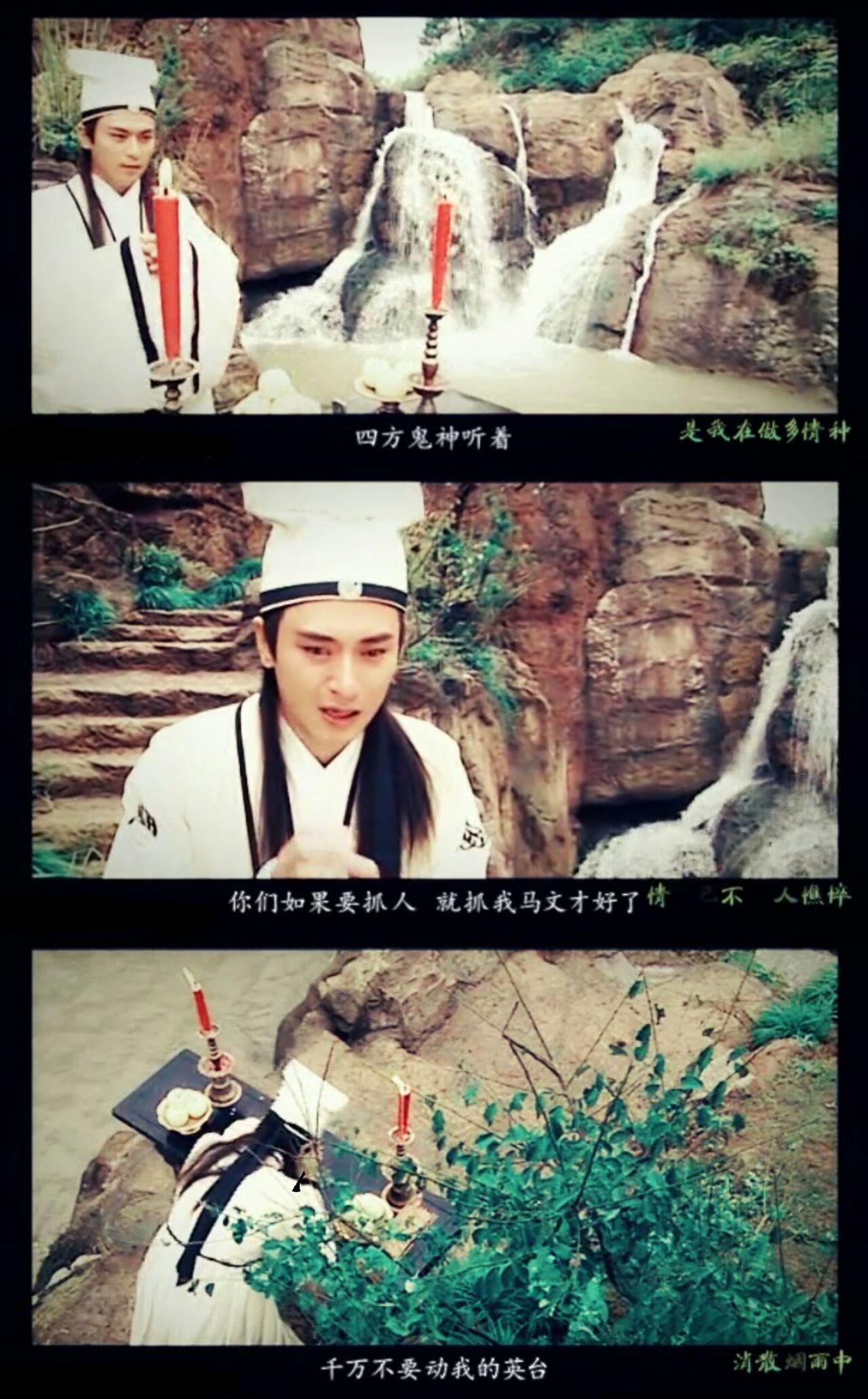 马文才爱不爱祝英台? - 知乎