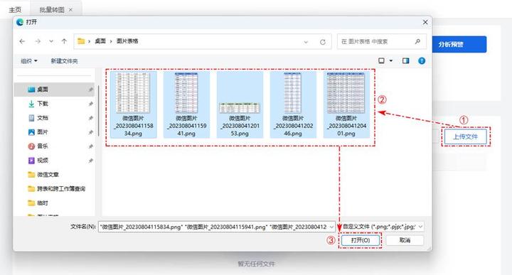 excel如何将图片信息转换表格或文字可以用camscanner软件试试
