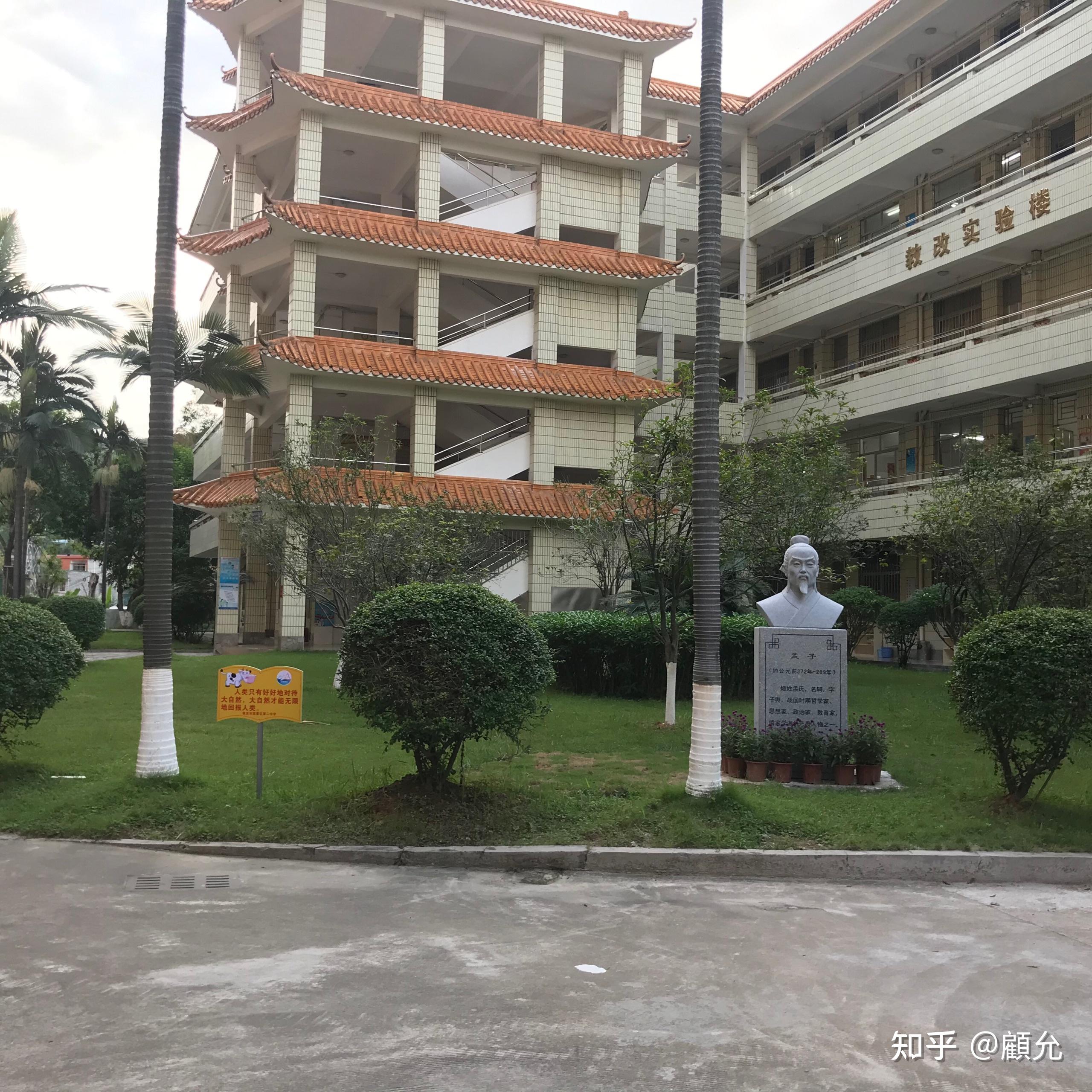 在肇庆市高要区第二中学(高要二中)就读是一种什么体验? - 知乎