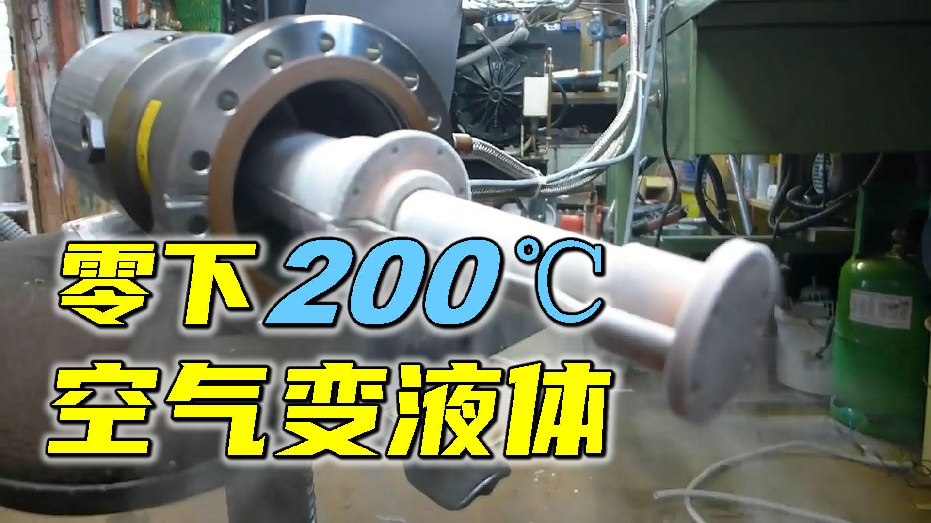 冷端低于零下200℃,空气都被液化,斯特林制冷机工作原理 - 知乎