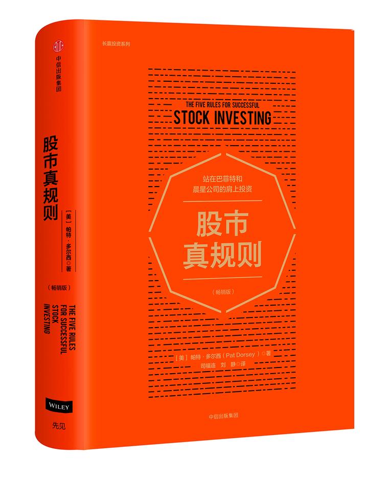 有哪些高分经典的炒股书籍推荐? - 知乎