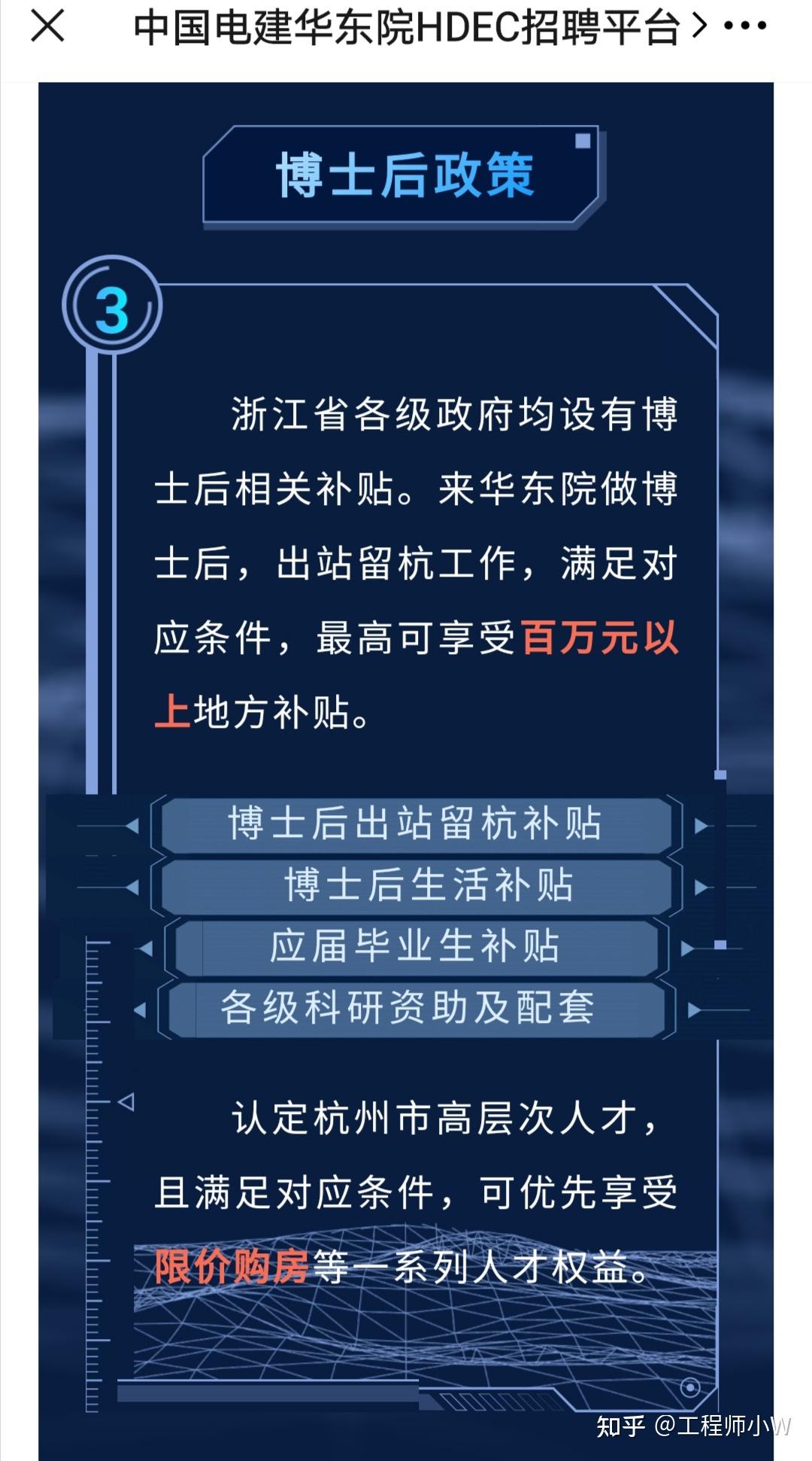 土木工程的博士畢業以後除了高校還有別的出路嗎