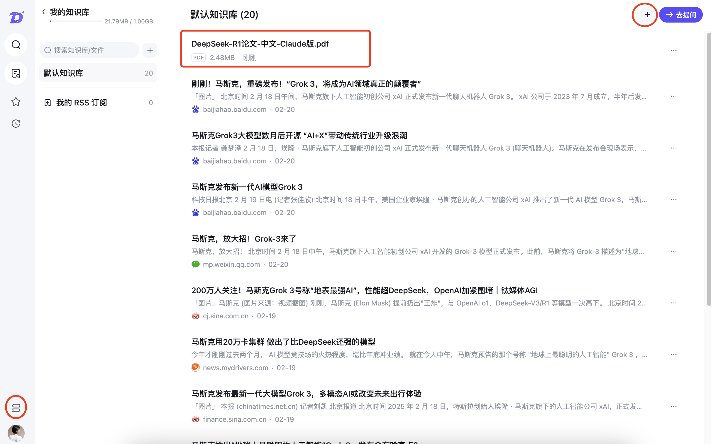 哪些平台的deepseek满血版可以上传pdf等附件，或者本地部署大模型如何上传图片和pdf等文件？