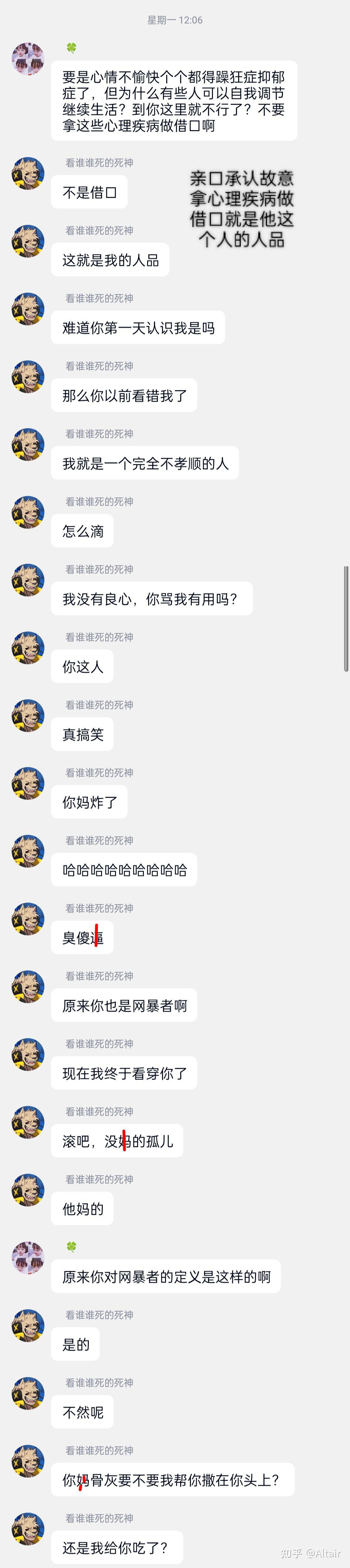 狮忆除了外卖事件还做了什么事?为什么他能让吧u进行切割? - 知乎
