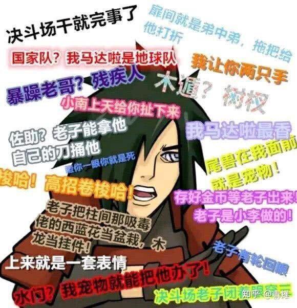 有没有火影忍者手游的表情包