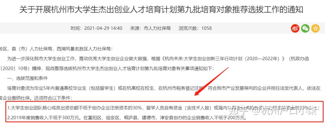 杭州E类人才怎么申请?这些人都可以,附政策解答! - 知乎