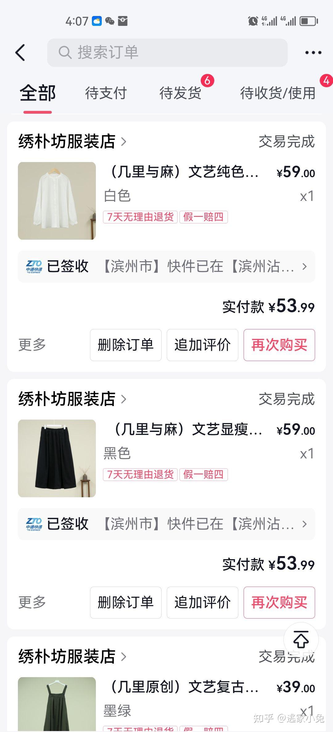 高仿的衣服能买吗知乎推荐【高仿的衣服能买吗知乎】