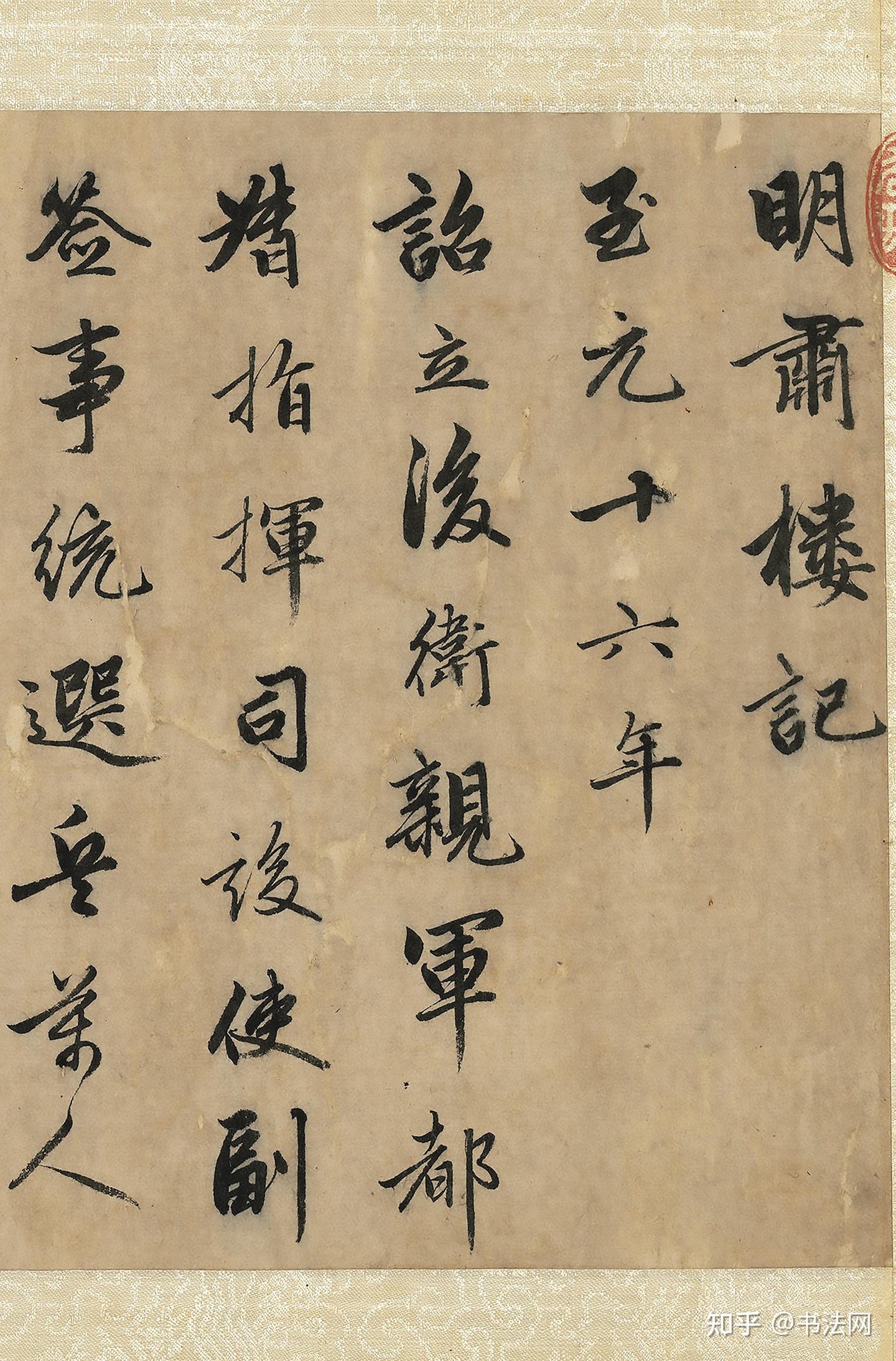 晋朝代【王羲之】《小楷东方朔画赞》TIF高清大图中国画古画素材