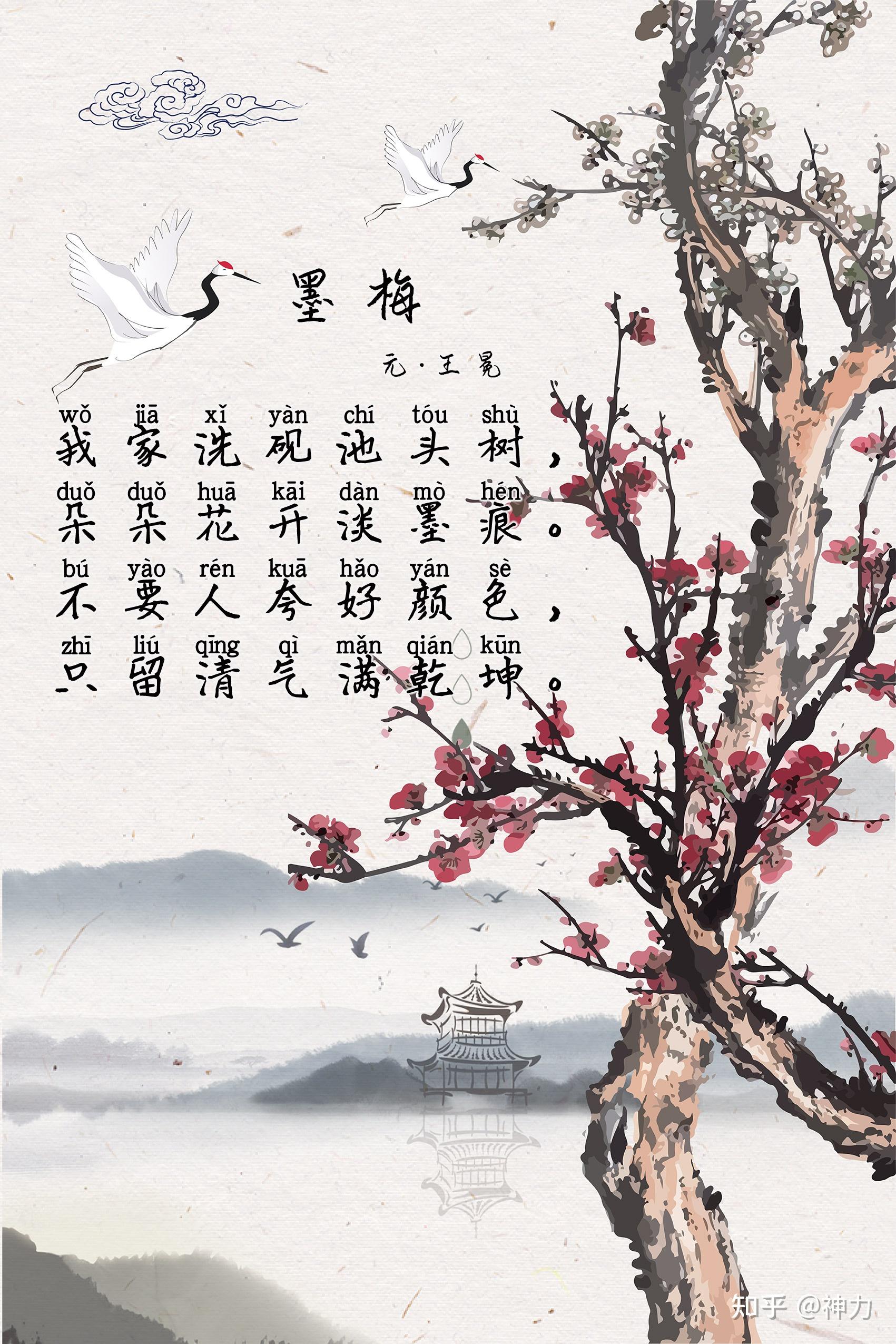 《墨梅》这首诗中的意象有何象征意义?