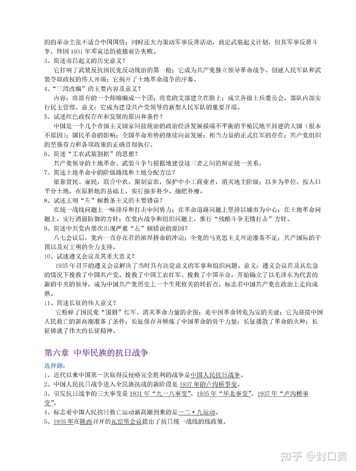 你似乎来到了没有知识存在的荒原 - 知乎
