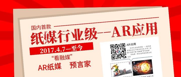 【看一看案例集】AR让书动起来,用融媒力量影响阅读 - 知乎