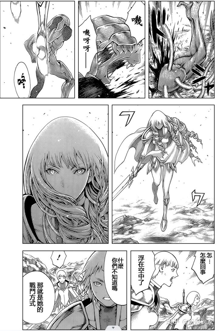 大剑第110话残香