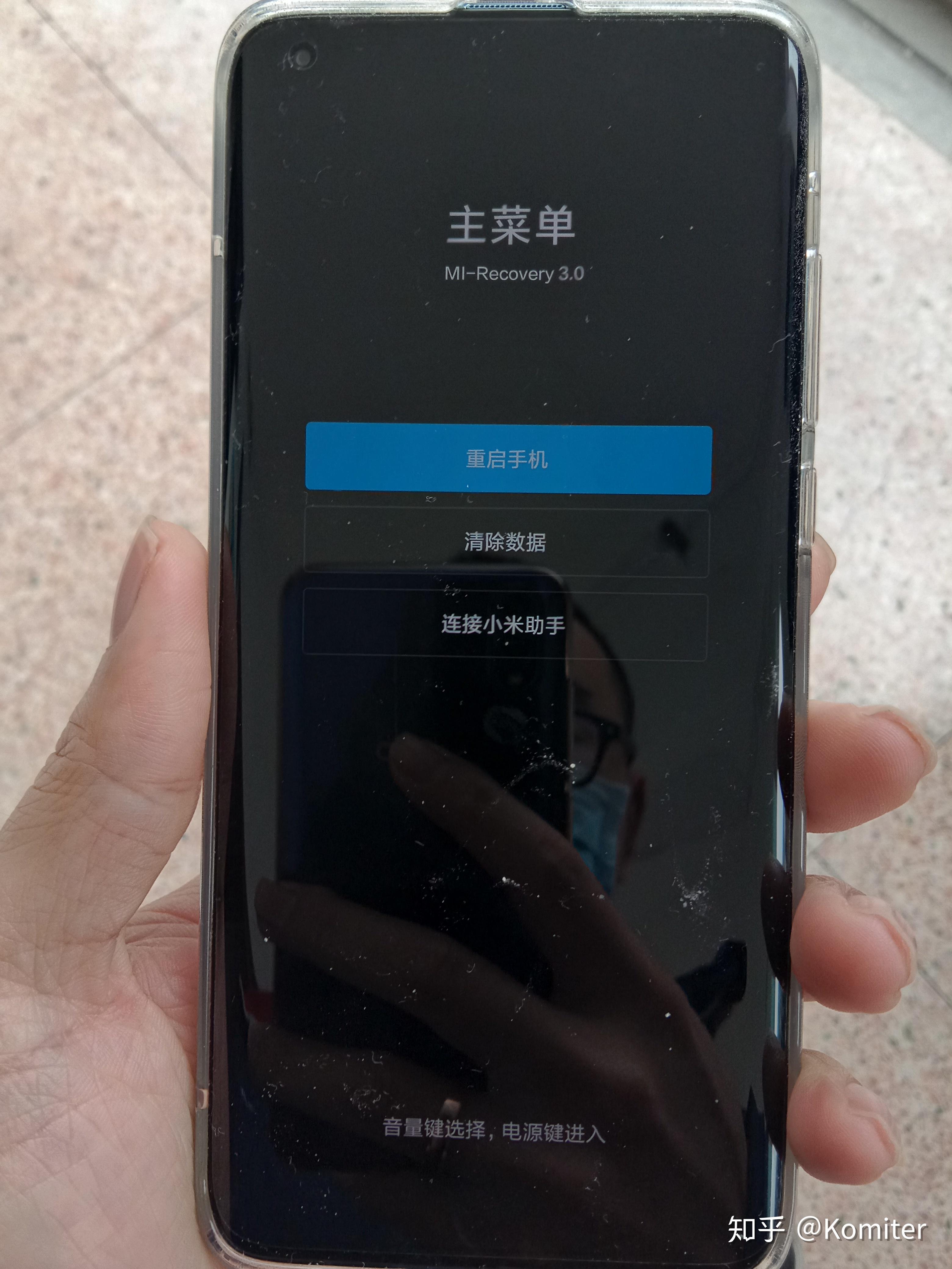 小米10到手半天死机三回