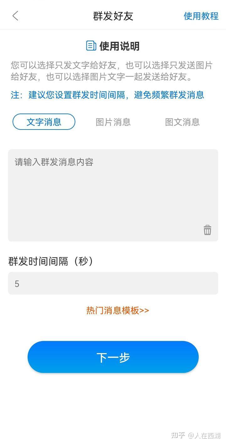 短信群发服务商怎么发送不了