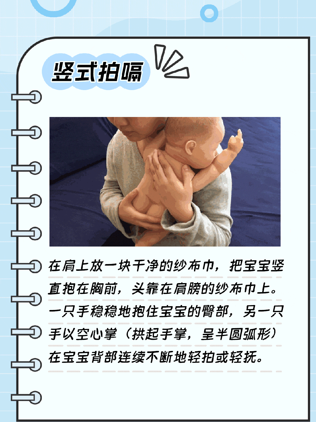 3秒止哭的飞机抱,拍嗝,排气操全动图讲解2024版(新手爸妈必备) - 知乎