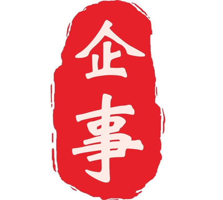 财务需要的每月重点工作流程，收藏！ - 知乎