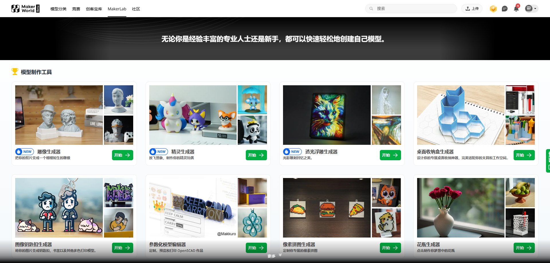 深度测评:拓竹3D 打印机 A1——开启 3D 打印新体验,我是如何从 0 开始玩转 3D 打印机的? - 知乎