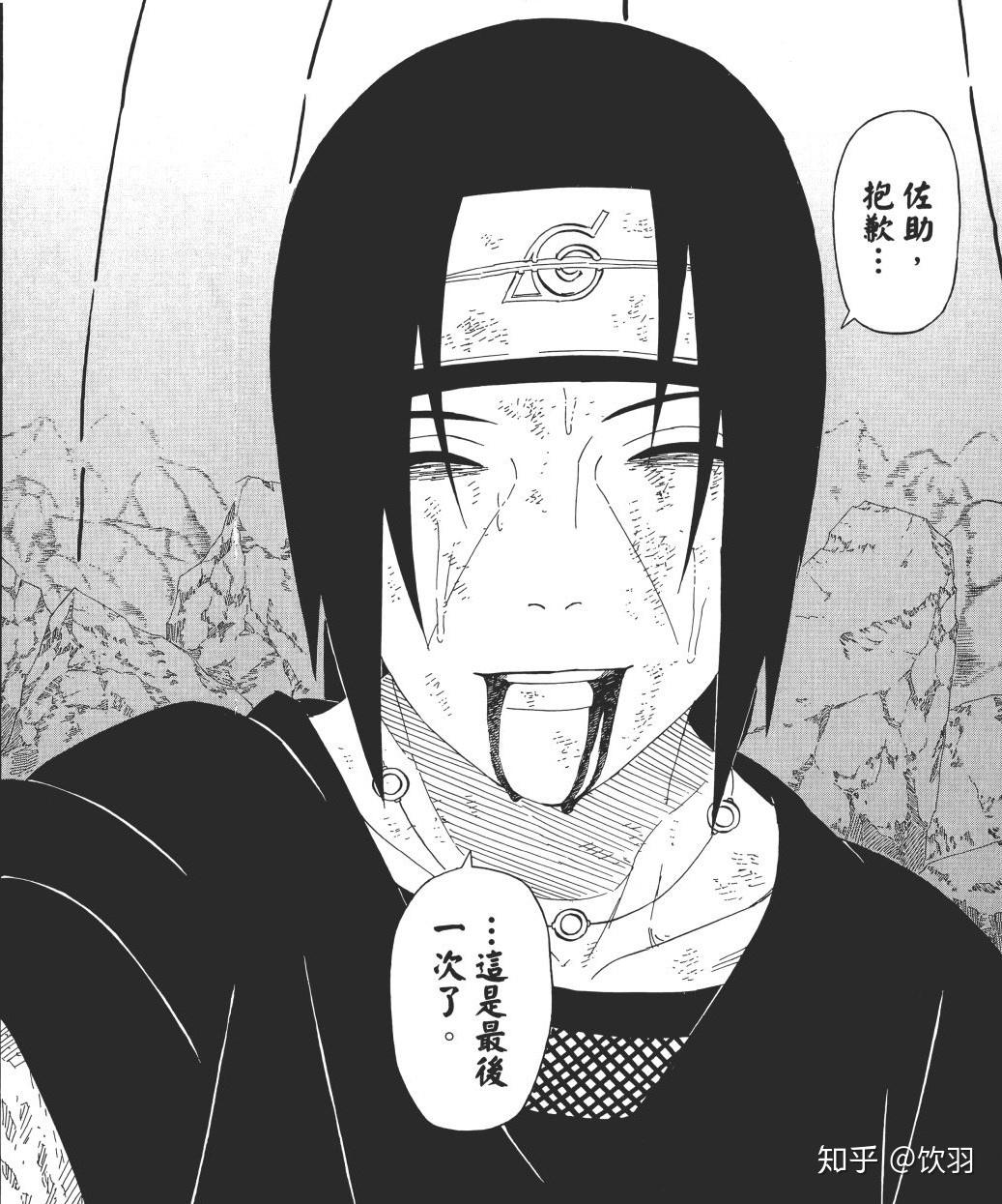 鼬最后临死时给佐助说了什么?