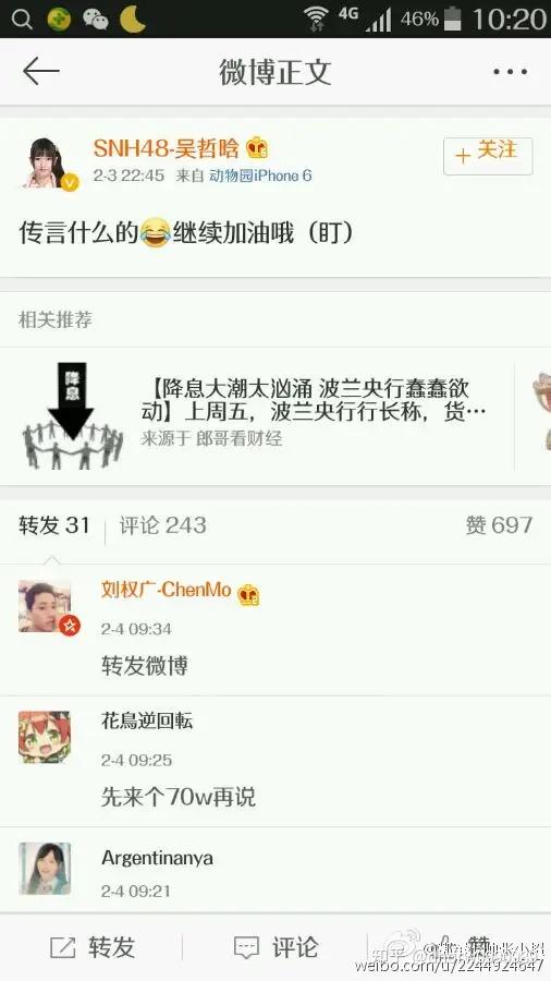 怎么最近snh48吴哲晗购物车事件又被翻出来了是发生了什么