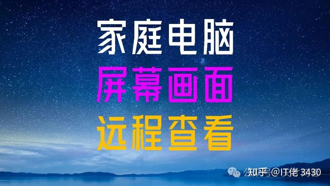 家庭电脑隐身后台自动截屏软件,可远程查看