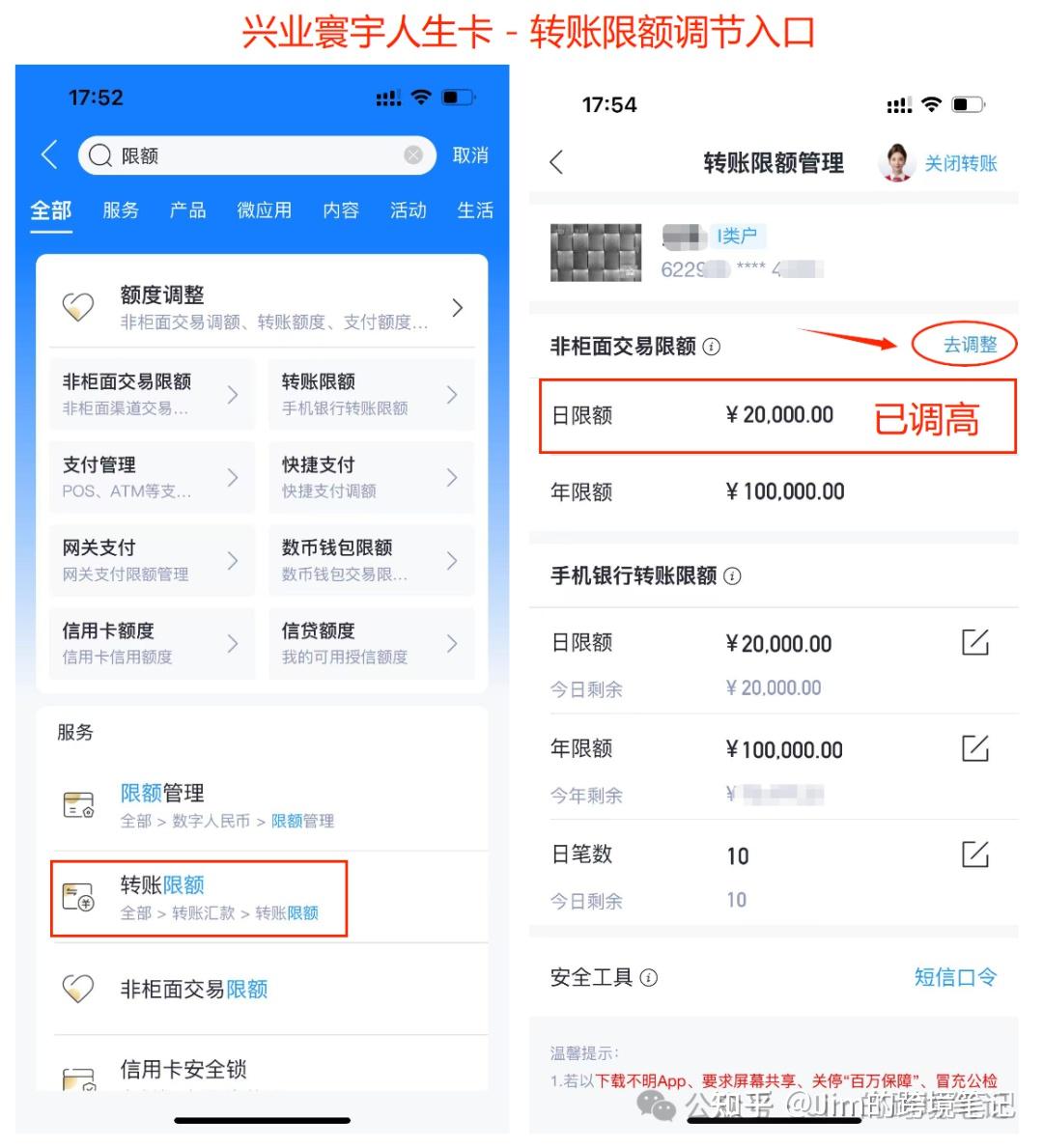 兴业寰宇人生卡免费转账到香港汇丰银行(2) - 转账额度调整等4个更新- 知乎