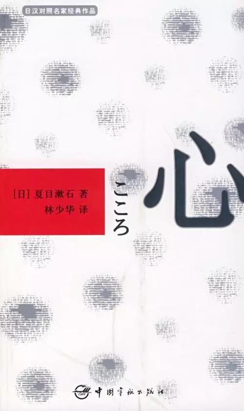 日语共读 心 夏目漱石 116 知乎