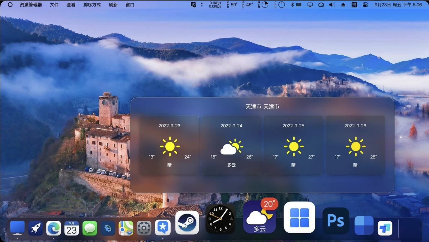 MyDockFinder 模拟苹果桌面win版 v1.10，免Steam可用版，支持win10/11-电脑软件俊享空间-软件工具-俊享空间 | 一站式免费资源社区 - 海量软件 / 源码 / 项目 / 壁纸 / 游戏等免费获取