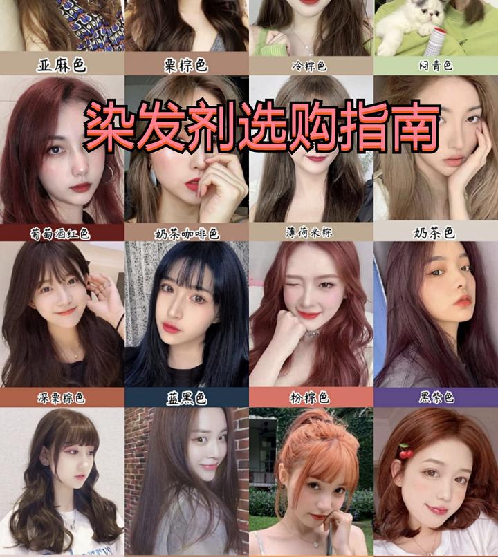 2022年染发剂品牌推荐/热门发色推荐/哪些染发剂安全又好用(花王/施华蔻/利尻昆布等) - 知乎
