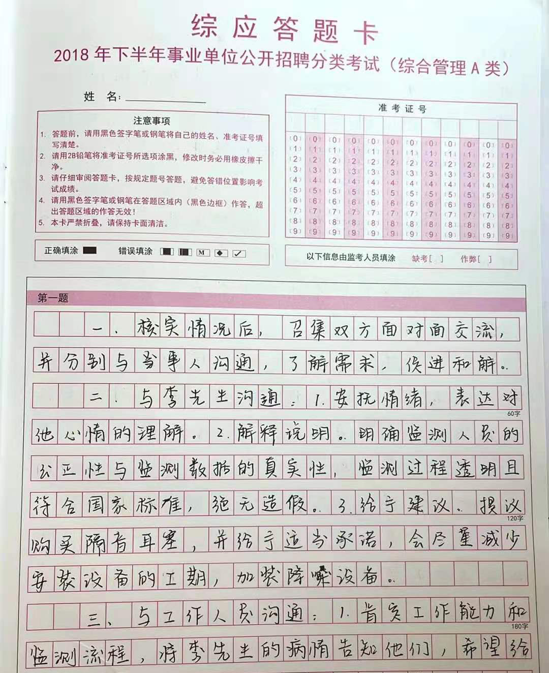 云南省事业单位a类考试怎么备考? - 知乎