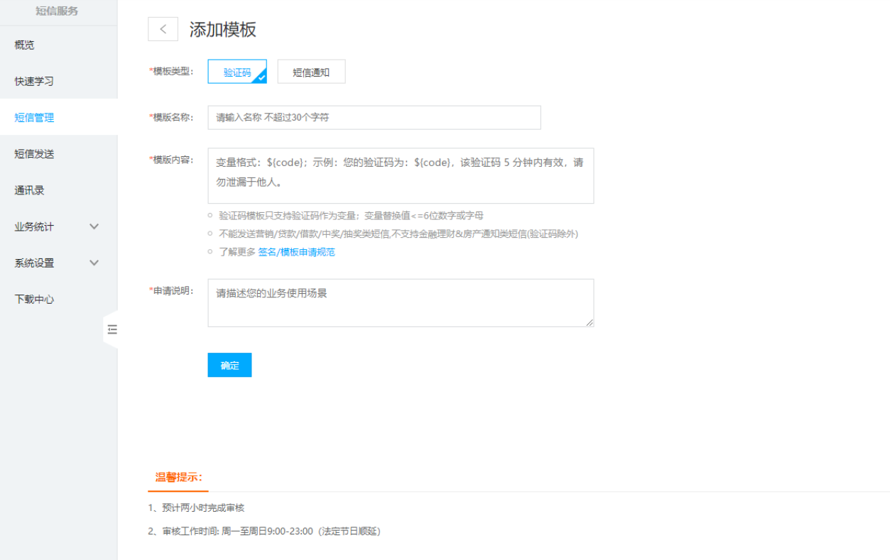 短信群发短信怎么弄出来发送 短信群发短信怎么弄出来发送