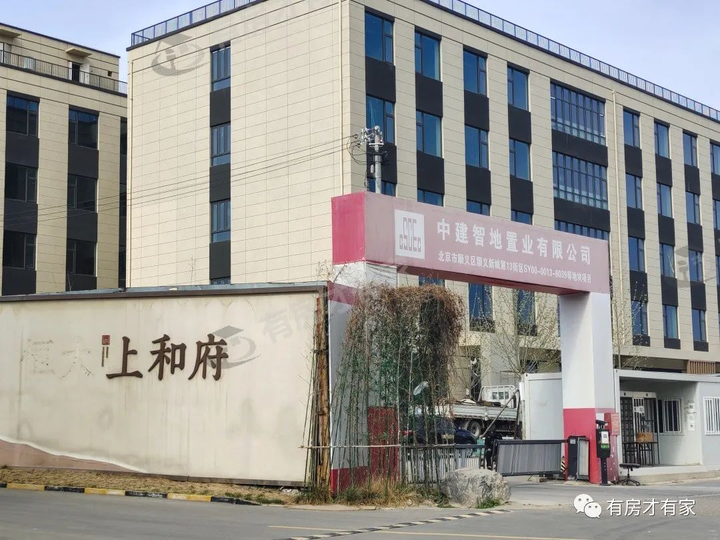 恒大上和府-房家【十三次】实地踩盘播报施工进度。 - 知乎