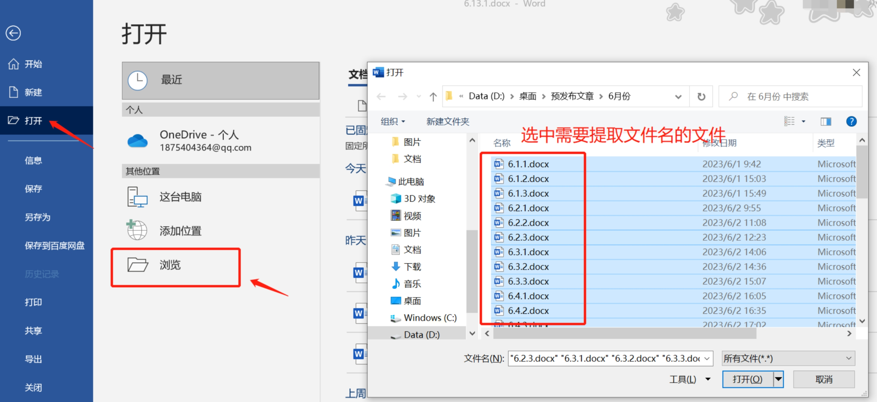 excel一键生成word网址