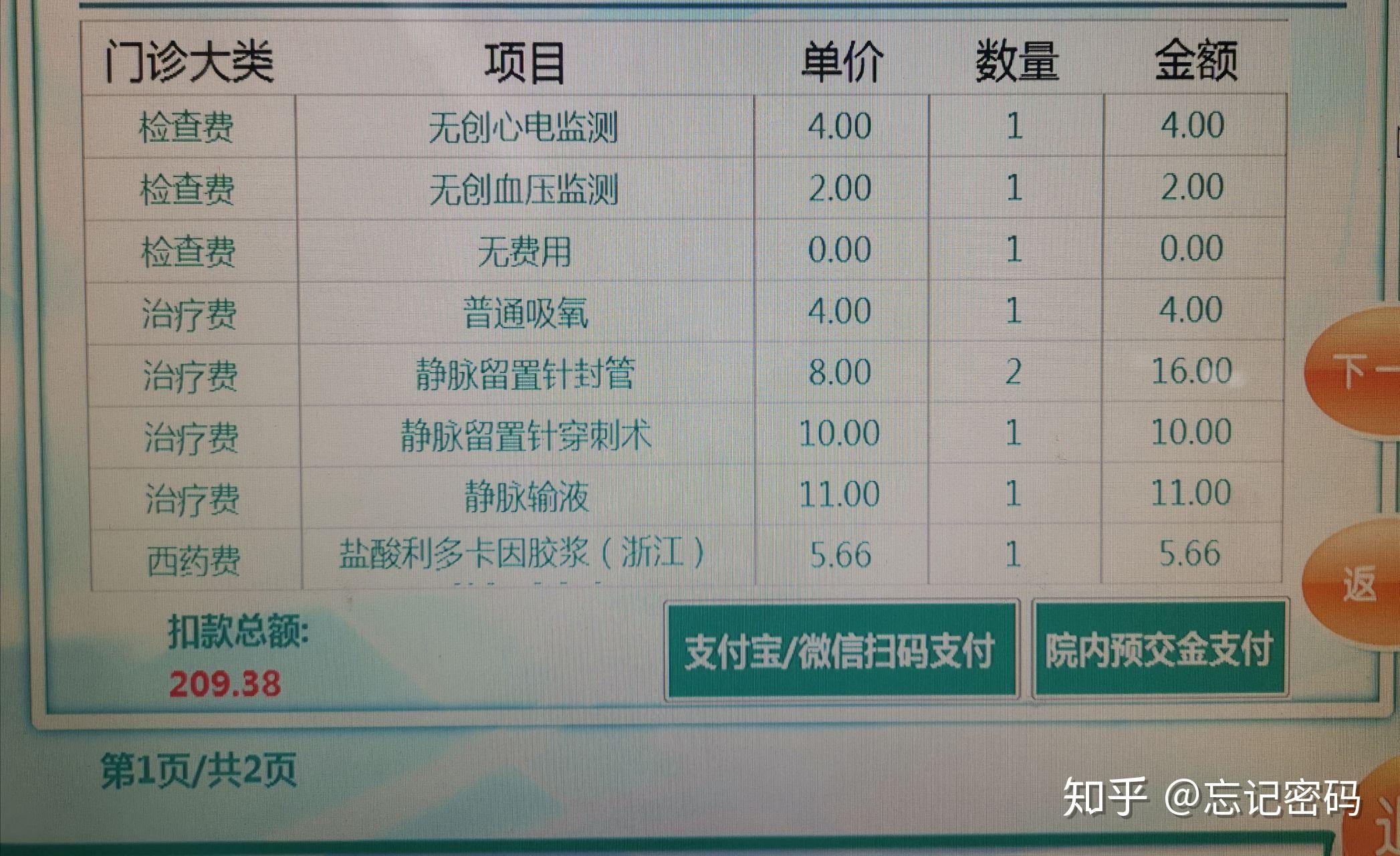 照个胃镜大概需要多少钱?真的会很痛苦么?