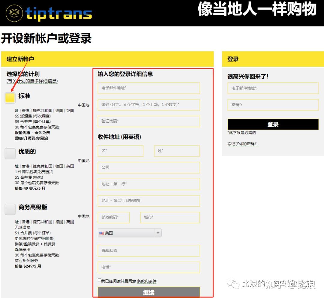 1分钟免费得到中国香港个人专属收货地址，可转运包裹回内地，另外同步得到英国、德国、捷克等国家个人专属收货地址- 知乎