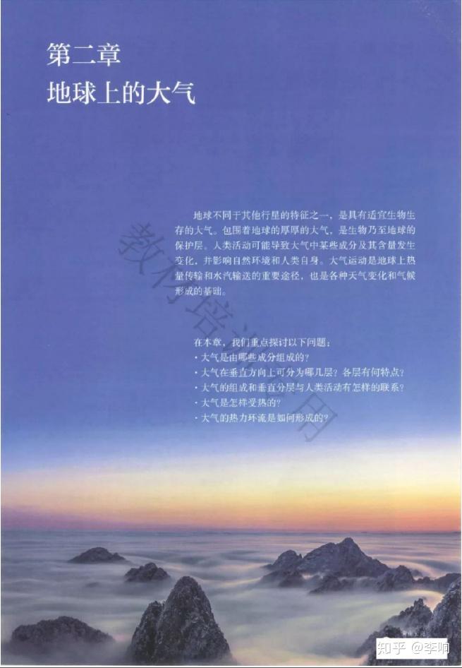 如何评价高中地理教材里的丹霞同人形象