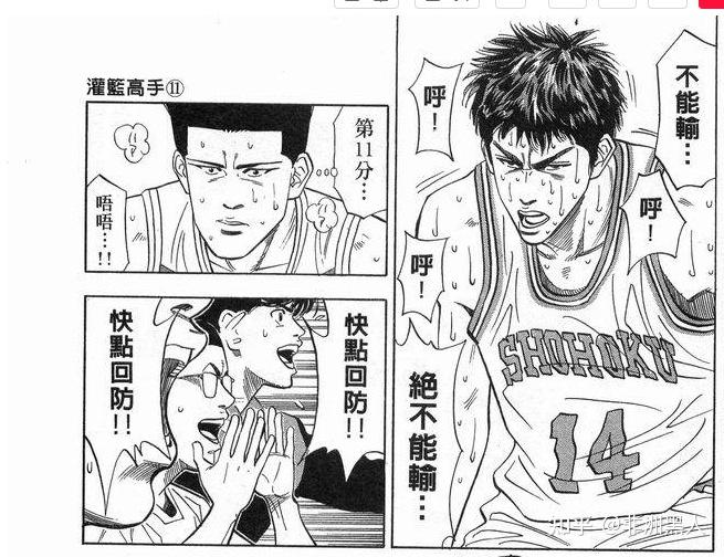 三井寿在翔阳战中的得分究竟是20分还是17分