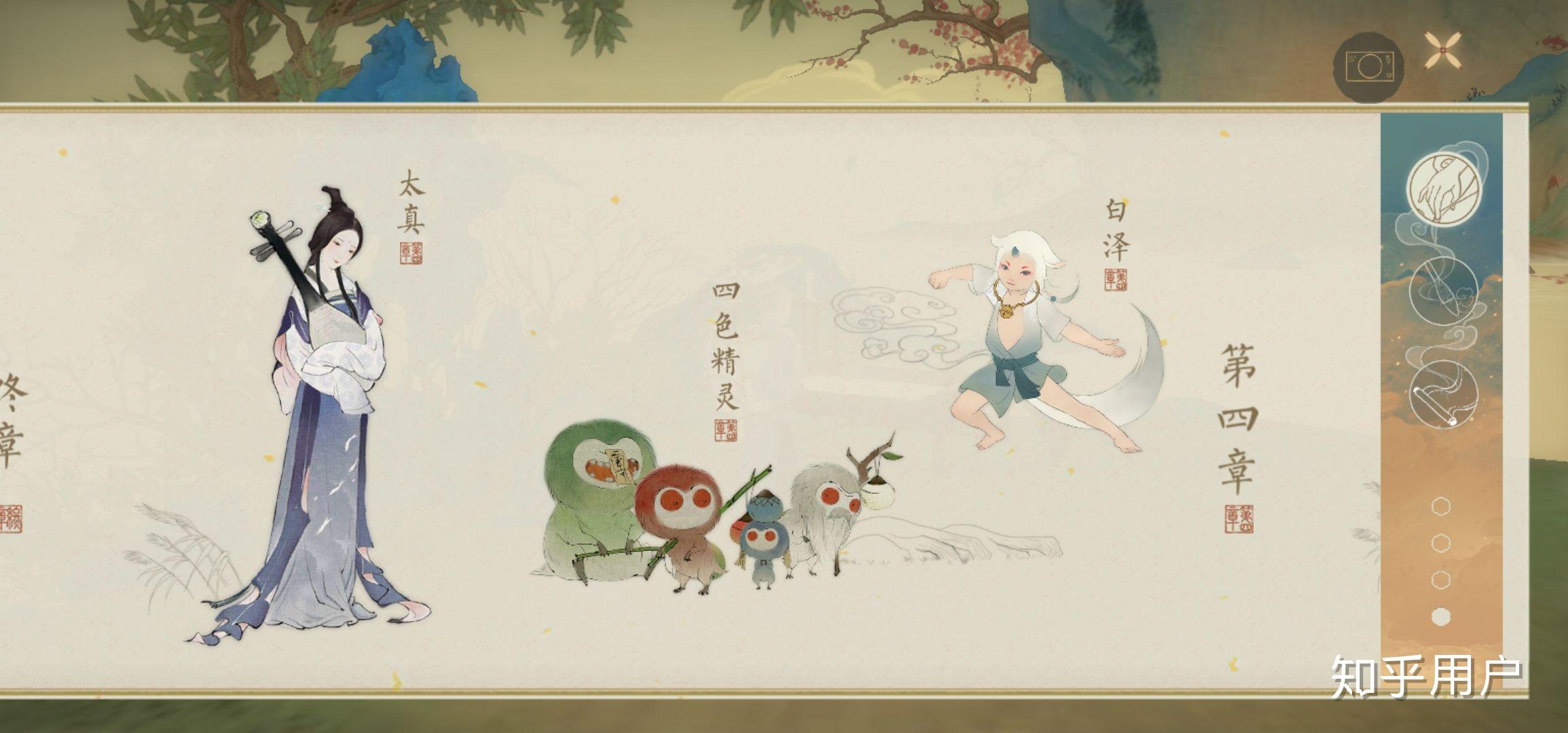 如何评价网易出品的《绘真·妙笔千山》这款游戏? - 知乎