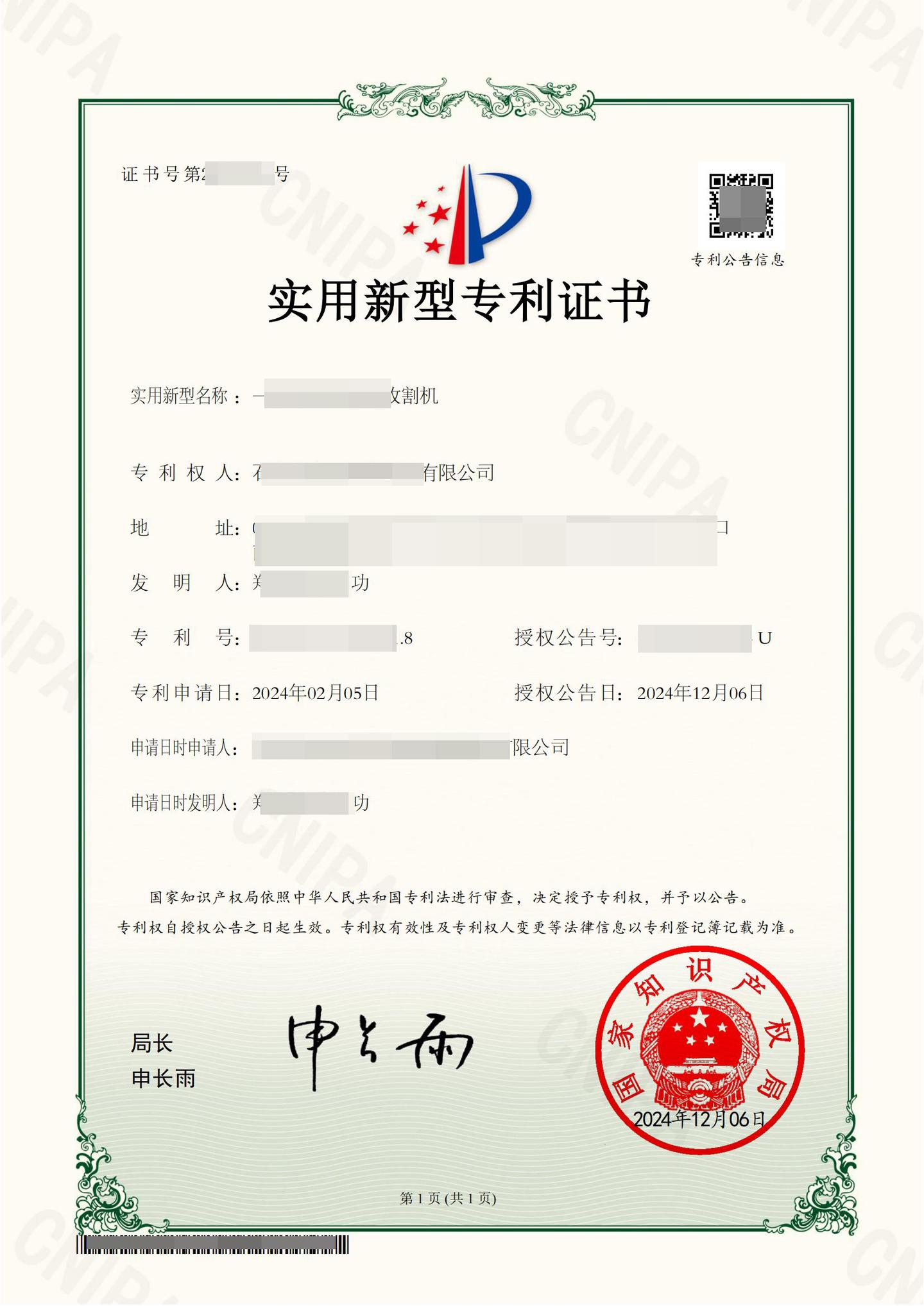 专利申请号是怎么样构成的？ - 知乎