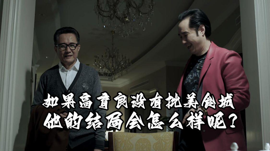 人民的名义结尾如果高育良穿越到第一集能全身而退吗