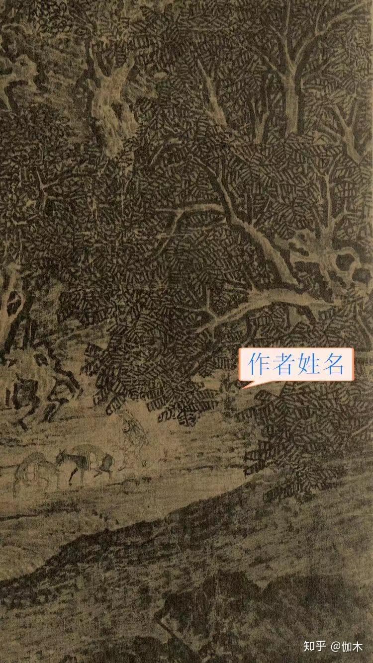 作品赏析——北宋范宽《溪山行旅图》 - 知乎