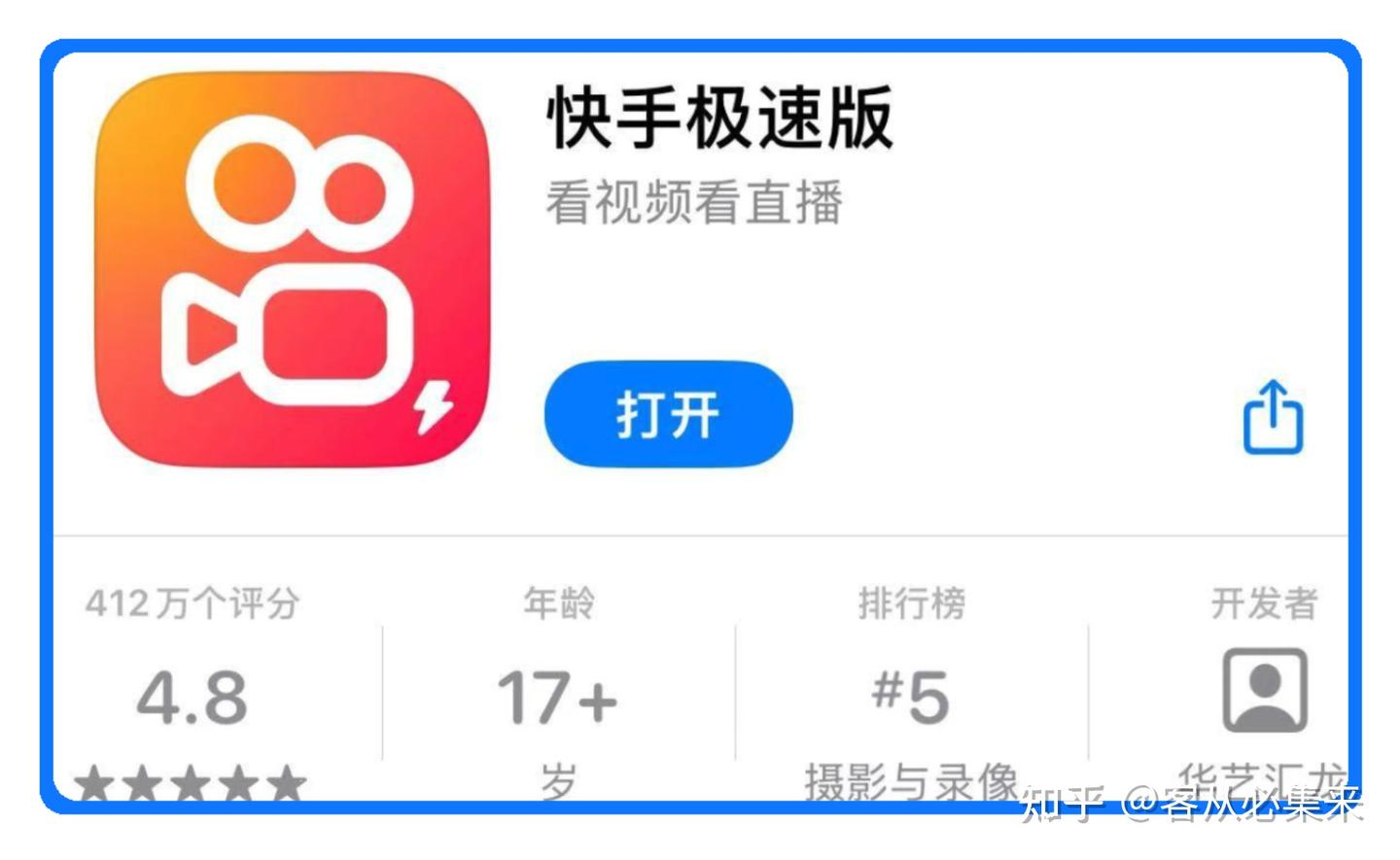 快速 賺錢 app (98) 사진