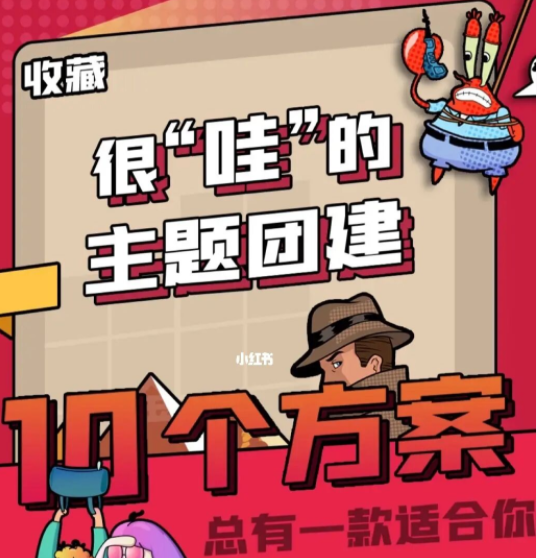 合肥团建-HR看过来|10个主题团建方案,个个都很“哇 - 知乎