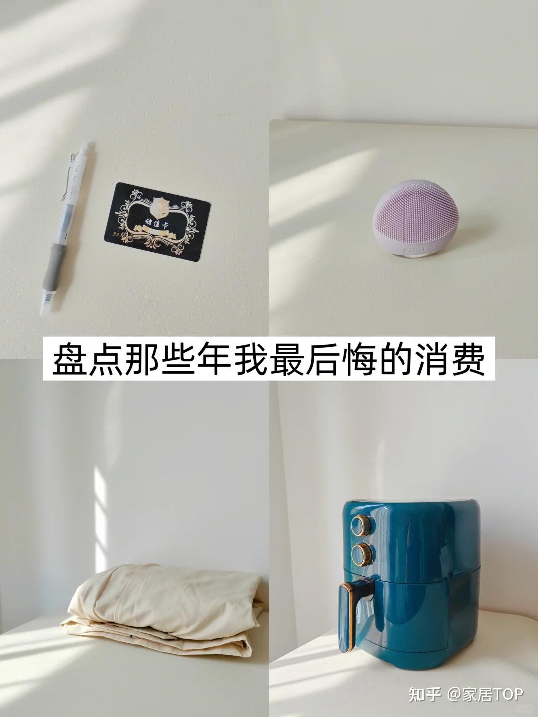 以为便宜，其实“很贵”的10种东西，非必要不买，别当大冤种 - 知乎