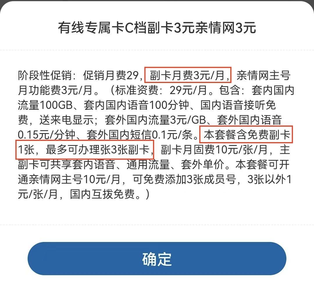 [广电]每月19元+0元+3元，三人分享全国130GB+130分钟通话（仅限有线电视用户办理） - 知乎