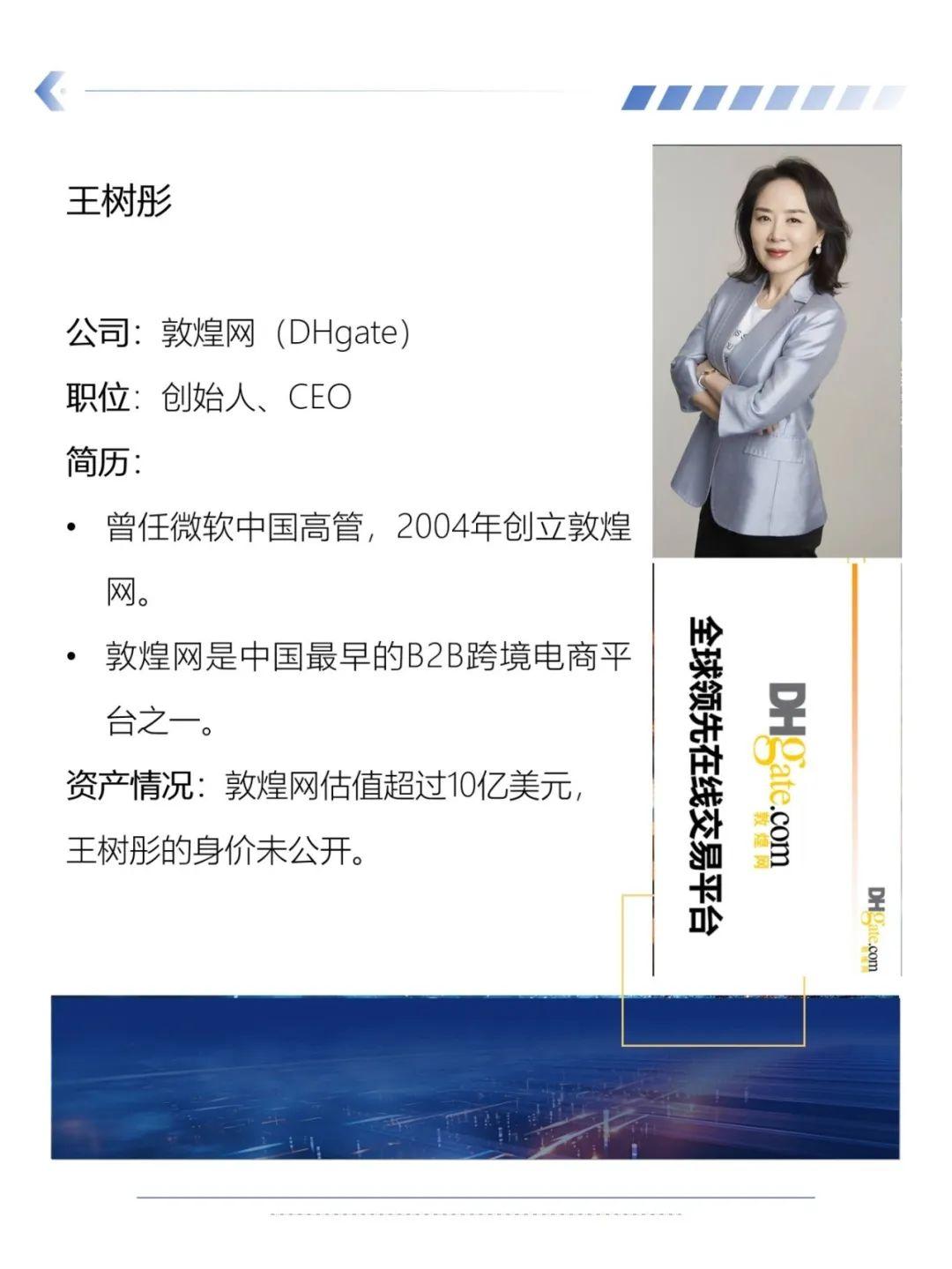 女性创业者的简单介绍 女性创业者的简单

先容
（女性创业者的特质） 女性