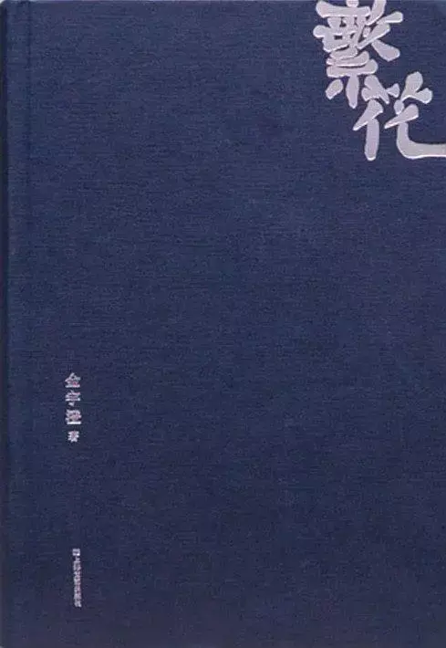 如何评价刘以鬯? - 知乎