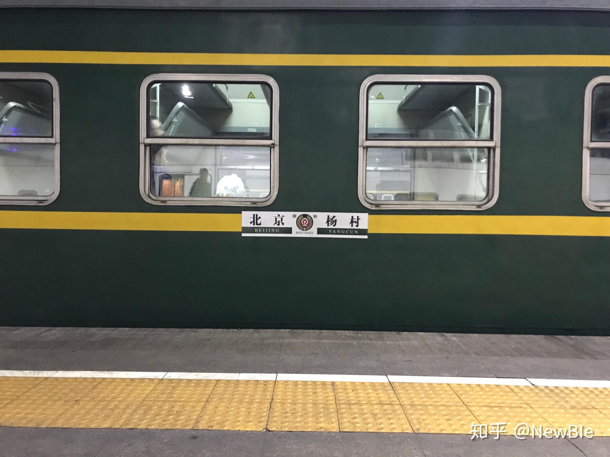 如何看待1月3日末班6451次列车停靠黄村站时车站工作人员驱赶在安全线