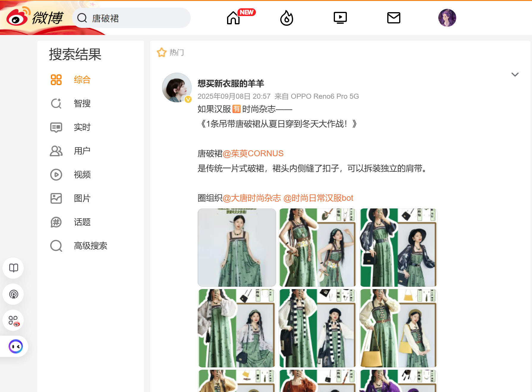 为何京东上搜唐装和汉服时推荐的都是满服？ - 知乎
