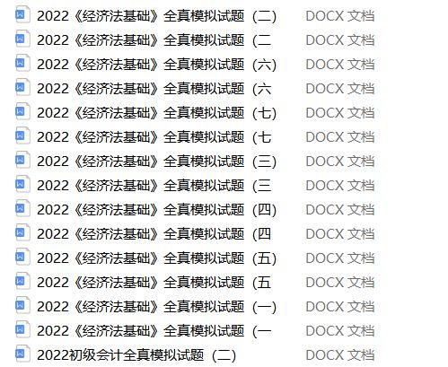 2022初级会计最全考试资料无偿分享(内含真题,高频考点,网课资源等) - 知乎