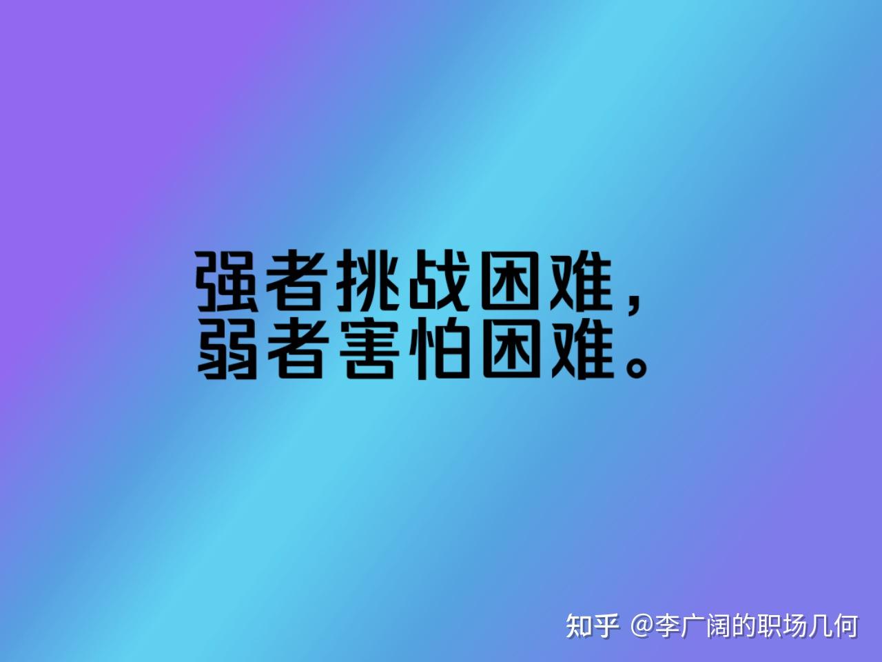 强者从不抱怨环境这句话有什么逻辑错误